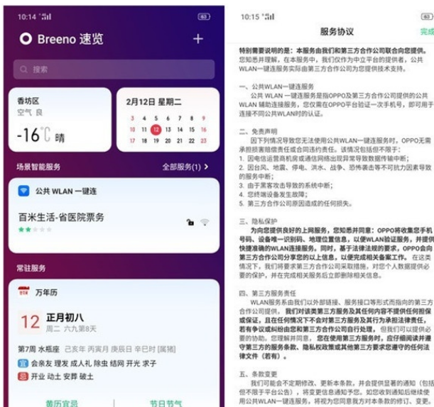 Reno Ace网速如何提升？