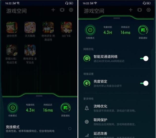 Reno Ace网速如何提升？