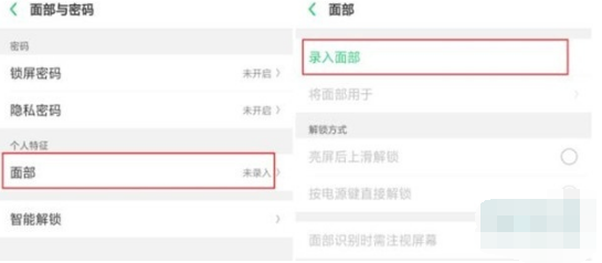 OPPO k5如何设置人脸解锁