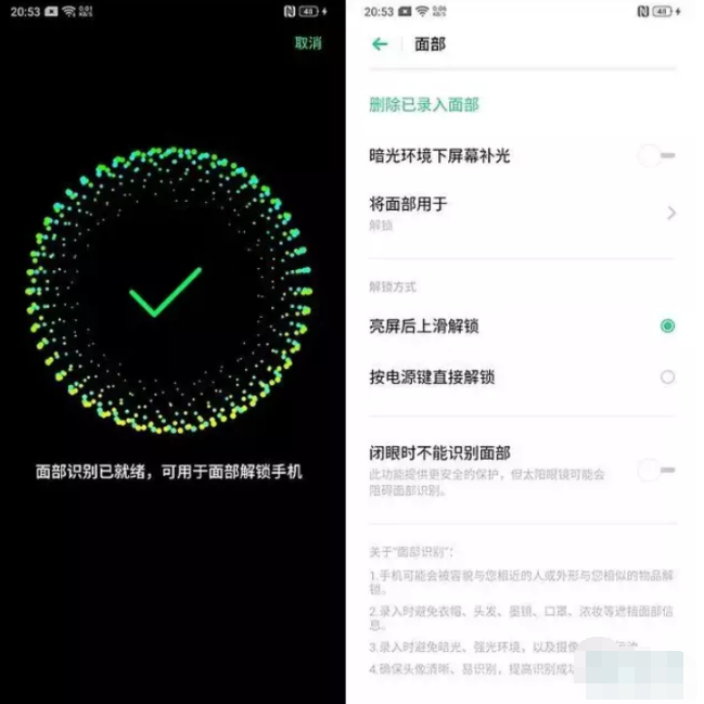 OPPO k5如何设置人脸解锁