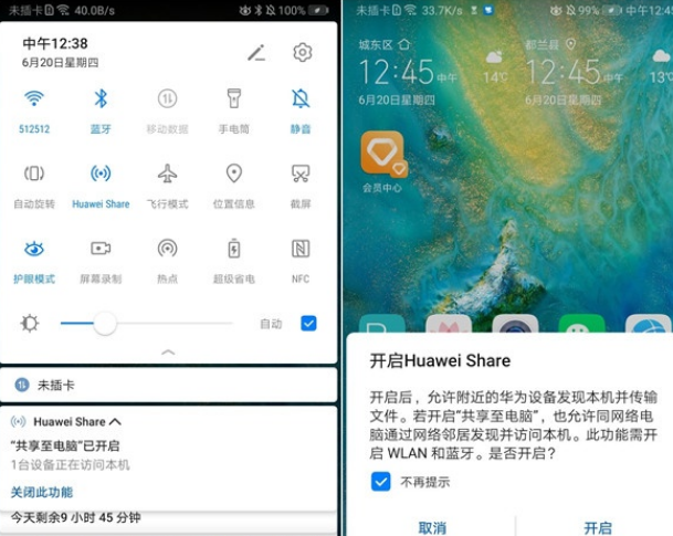 华为mate30pro隔空投送怎么用。