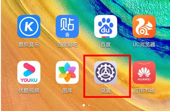 华为mate30pro应用自动对齐关闭方式一览。
