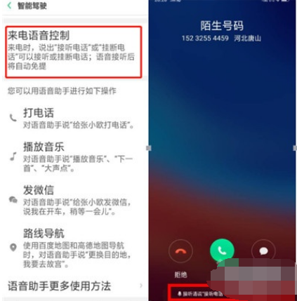 Reno Ace智能驾驶在哪里打开？