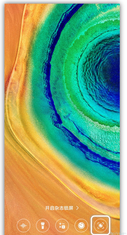 华为mate30pro智慧视觉开启方法介绍。