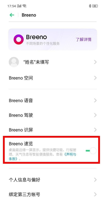 OPPO k5负一屏关闭方法介绍