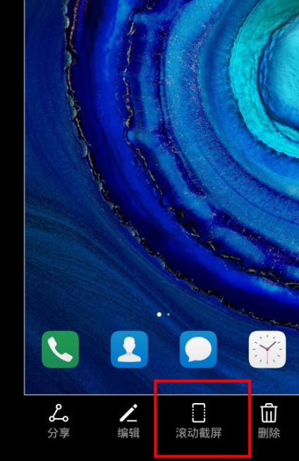 华为mate30pro截长图方法介绍