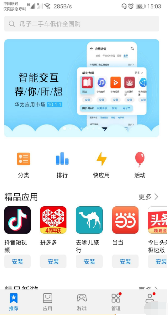 华为mate30闪退怎么回事