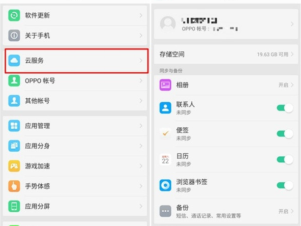 Reno Ace手机重要信息丢失解决办法全览。