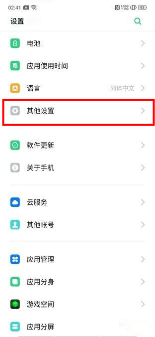 OPPO k5忘记应用加密密码如何解决