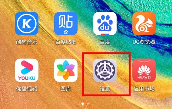 华为mate30pro设置人脸解锁教程。