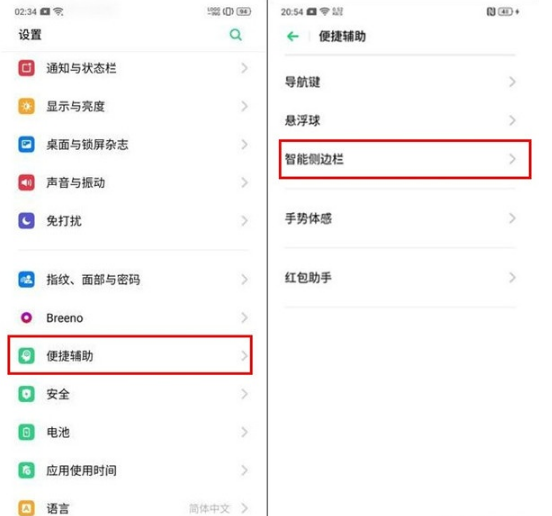 Reno Ace游戏中屏蔽通知了如何解决