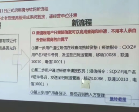 联通手机号码怎么转移动。