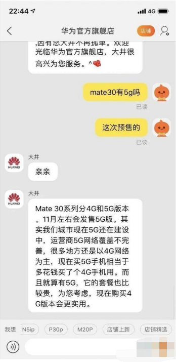 华为mate30 5G版什么时间上市