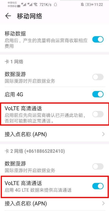 华为mate30pro可以双4G双VoLTE吗