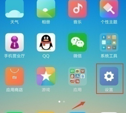 红米note8开发者选项在哪？