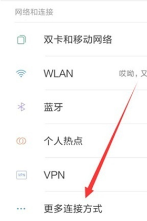 红米note8开发者选项在哪？