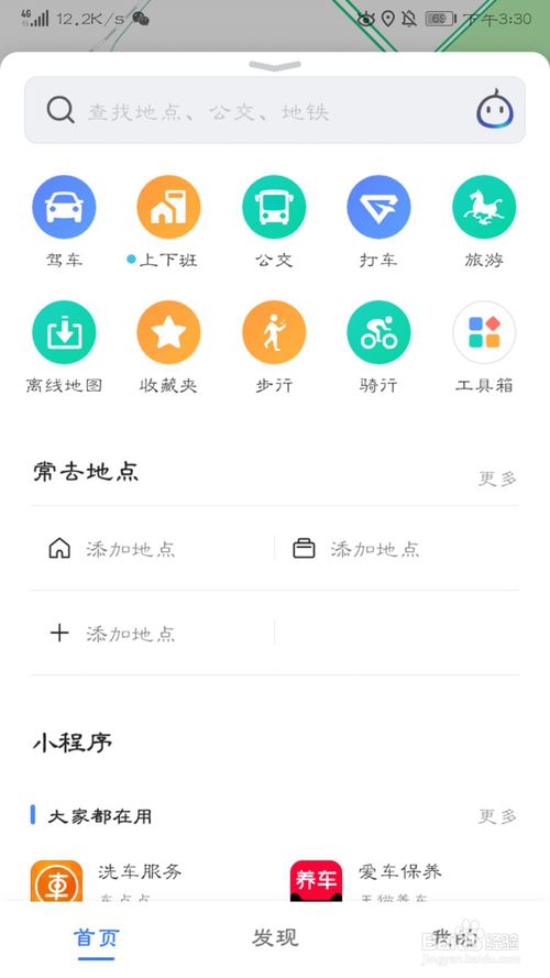 怎么设定多个途经点的导航路线。