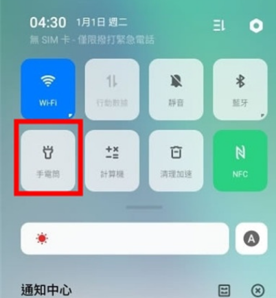 Reno Ace如何打开手电筒。