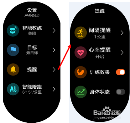 HUAWEI WATCH GT2户外跑步怎么开启。