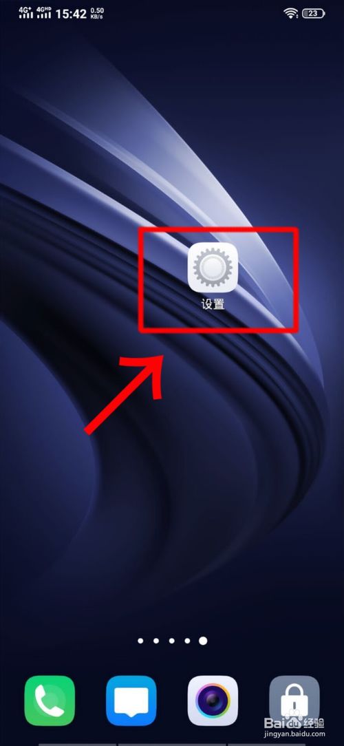 怎么打开华为手机的双击唤醒屏幕功能。