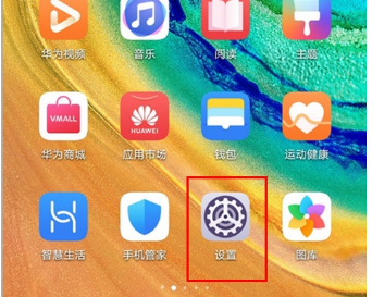 华为mate30如何关闭应用通知。