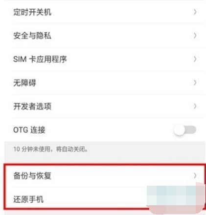 OPPO k5如何恢复出厂设置。