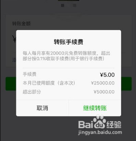 微信提现手续费是多少。
