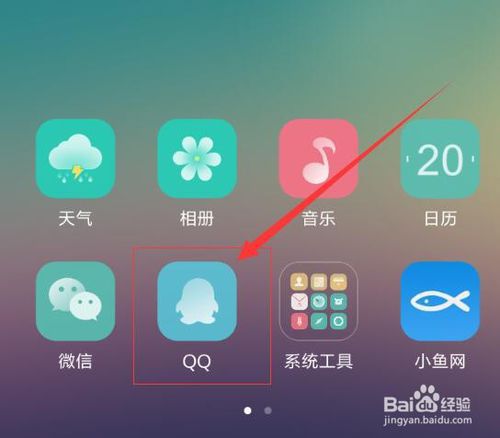 怎么设置手机QQ消息与电脑QQ消息同步显示。