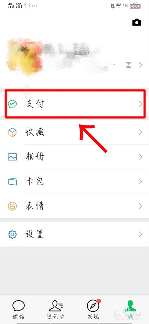 微信支付密码忘了如何找回。