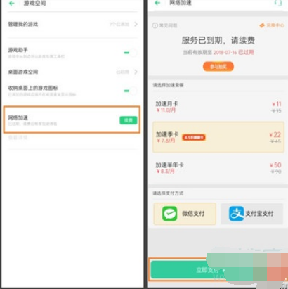 Reno Ace游戏空间有什么用？
