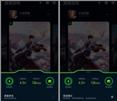 Reno Ace游戏空间有什么用？