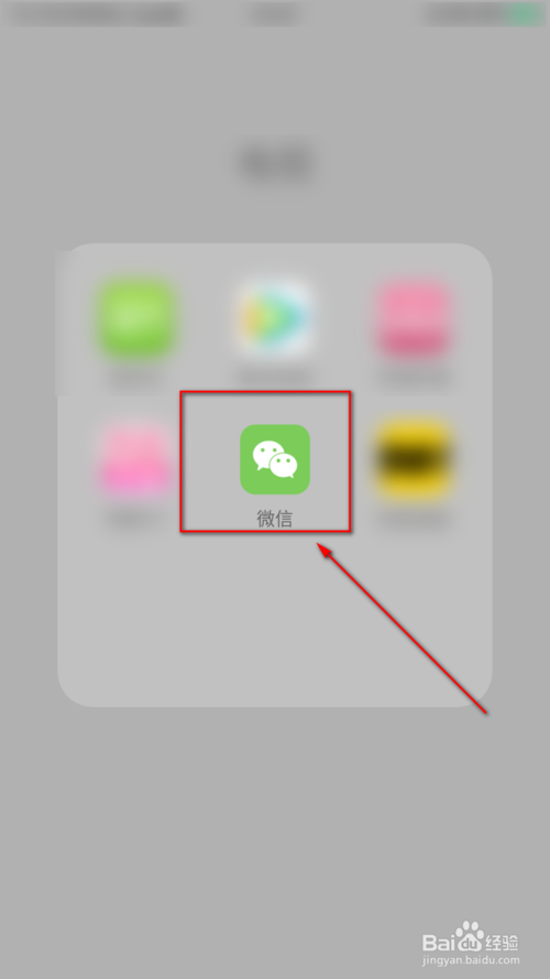 微信朋友圈怎么设置权限。