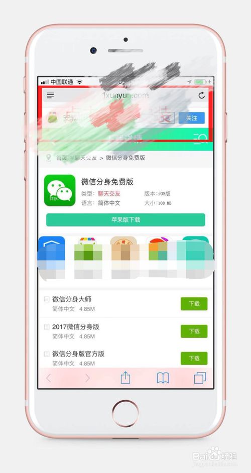 ios13微信怎么多开下载安装。