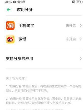 OPPO k5在哪创建应用分身？