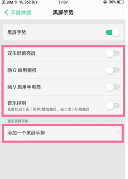 Reno Ace双击亮屏怎么设置？