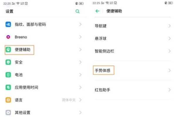OPPO k5如何设置双击亮屏。