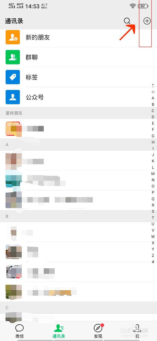 微信删除的好友如何恢复。