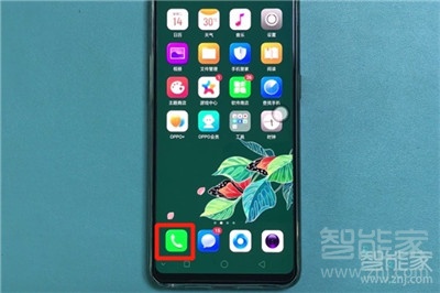 我来教你Reno Ace如何删除通话记录。