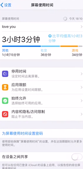 分享苹果如何打开访问限制。