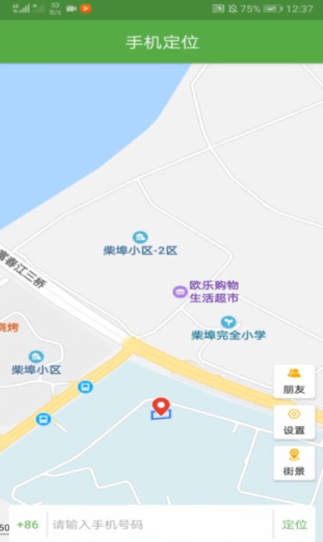 教你手机如何定位找人。