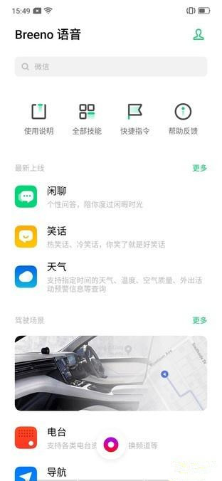 我来分享OPPO k5语音助手有什么功能。