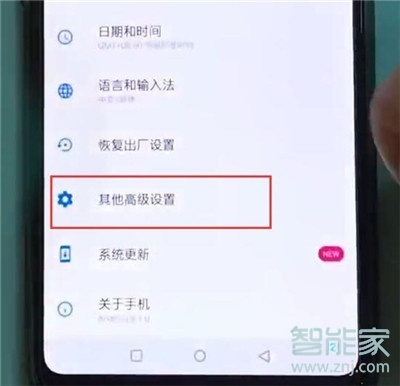 一加7T Pro如何打开口袋模式？