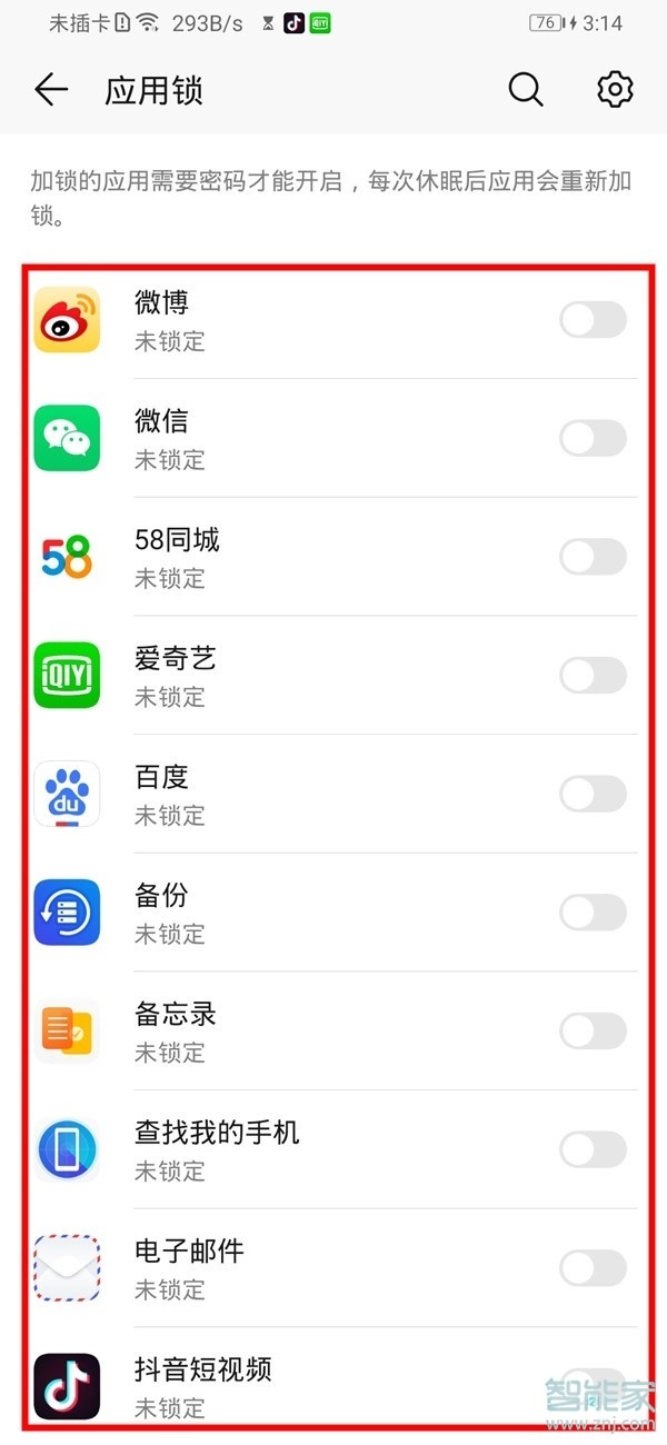华为mate30pro如何隐藏应用程序