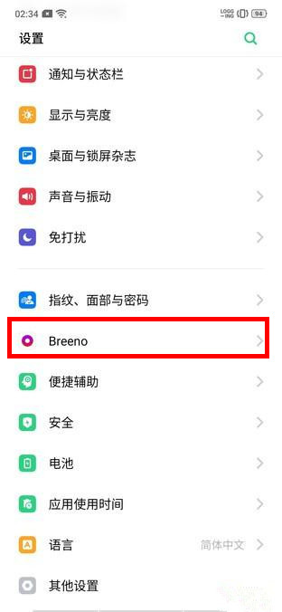 教你OPPO k5置自由收藏在哪设置。