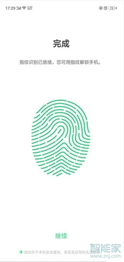 OPPO k5如何添加指纹解锁