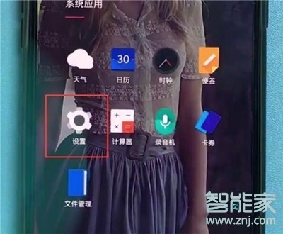 一加7T Pro如何开启三指截屏