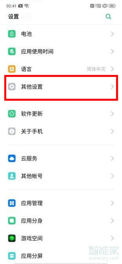 Reno Ace手机反应慢如何解决