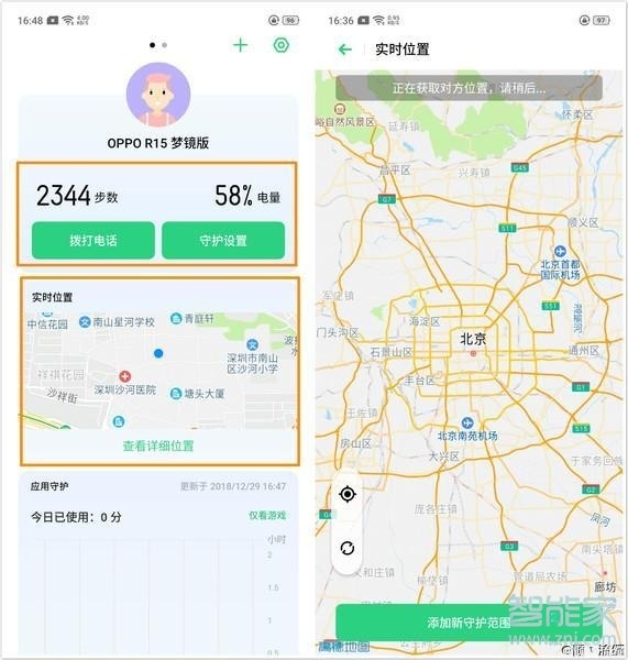 OPPO k5远程守护如何设置