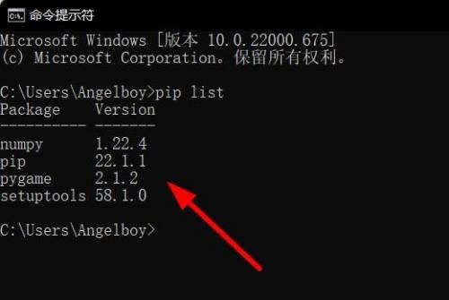 Python怎么查看已经安装的库?Python查看已经安装的库方法截图