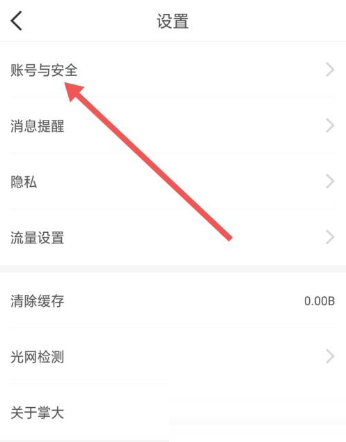 U掌大怎么修改密码?U掌大修改密码方法截图